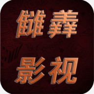 3377影视无限制资源版